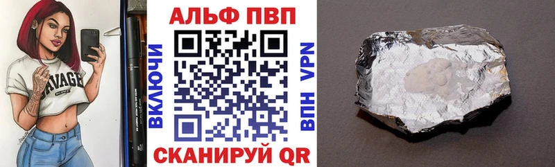 А ПВП кристаллы Игра