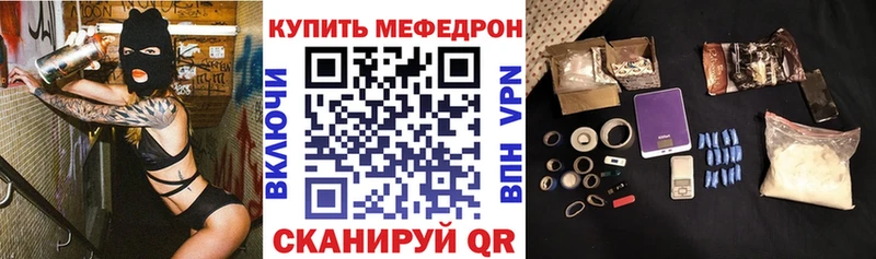 МЯУ-МЯУ мяу мяу  купить  сайты  сайты даркнета как зайти  Игра 