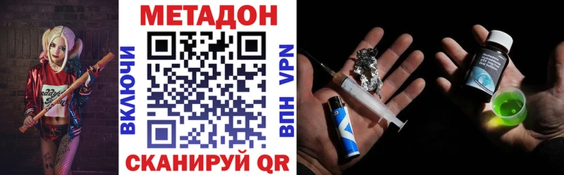 где можно купить наркотик  Игра  кракен как войти  МЕТАДОН methadone 